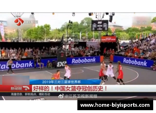 必一运动2019FIBA3x3亚洲杯激战正酣：盘点最值得期待的女球员 - 副本 (2)